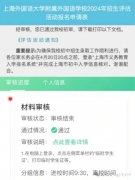 2025年4月16日，上外附中面單已經(jīng)公布，快來查看！