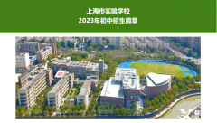 小升初沖刺上海“三公”必看！信奧賽為何成為新賽道？