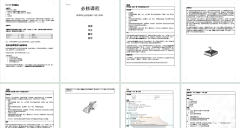 【IG選課手冊(cè)pdf分享】適合國(guó)際生/轉(zhuǎn)軌生的IGCSE選課建議