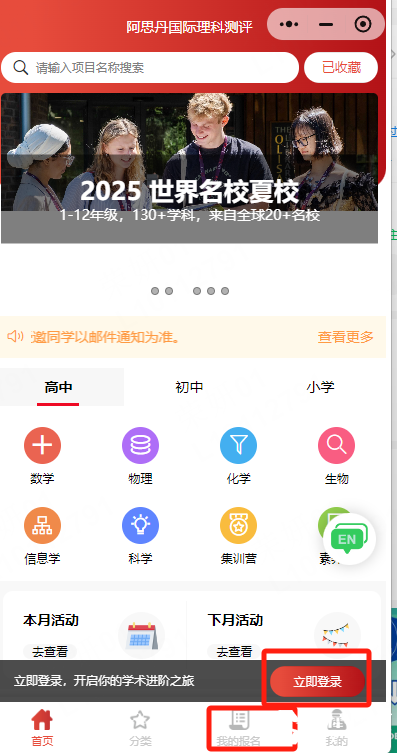 2025袋鼠數(shù)學(xué)競賽的查分流程，還有歷年袋鼠真題PDF版！