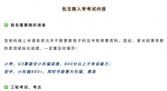 小托?？荚囉惺裁醋饔?小托?？荚嚳际裁?