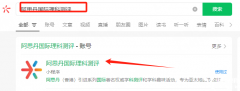 2025年袋鼠數(shù)學競賽可以查分了嗎？查分流程是怎樣的？