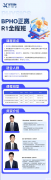 BPhO競賽培訓(xùn)班哪里有？BPhO競賽考什么？