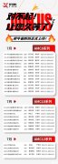 上海AMC8競賽培訓班介紹