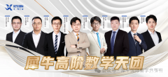 AMC12備考沖1%培訓課程！線上線下同步開課啦！