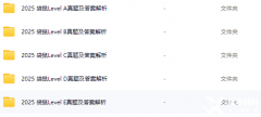 2025年袋鼠數(shù)學(xué)成績公布，2025年獲獎分數(shù)線+袋鼠數(shù)學(xué)真題pdf