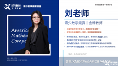 深圳小升初TOP國際學校都在“卷”的數(shù)學競賽——AMC8與袋鼠競賽