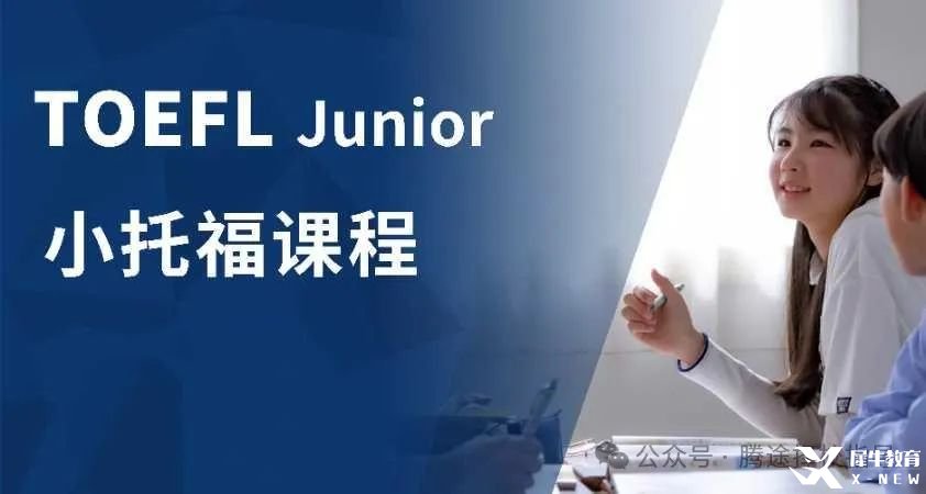小托福資料分享！TOEFL Junior小托福10套全真模擬題來啦，刷完輕松拿下小托福！-菠蘿國際教育