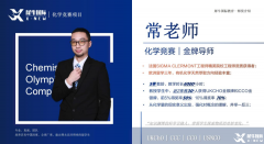 UKCHO往年分?jǐn)?shù)線分析，想要拿獎(jiǎng)需要考多少分?附UKCHO培訓(xùn)課程!