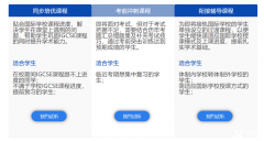 讀IGCSE必看!提前準(zhǔn)備，避免“聽不懂”和適應(yīng)困難，高效銜接A-level、IB課程
