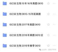IGCSE生物備考全攻略：考綱解讀+IG生物真題+詞匯表+教材推薦，輕松拿A!