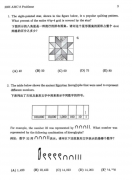 AMC8數(shù)學(xué)競(jìng)賽真題合集（2000-2025年）!
