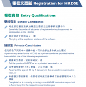 DSE報(bào)考條件是什么？DSE課程有那些優(yōu)勢(shì)？附DSE真題資料！
