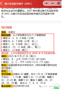 澳洲AMC競(jìng)賽2025年考試時(shí)間安排出爐，考試新變化介紹！