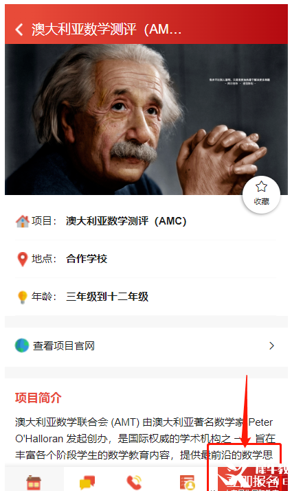2025澳洲AMC參賽規(guī)則有變化？報名時一定要注意！