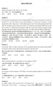 2025AMC12考試時(shí)間安排及報(bào)名流程！