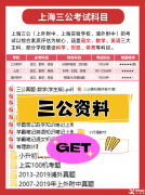 25年上海三公牛娃簡歷曝光!不同年級該怎么規(guī)劃備考三公?