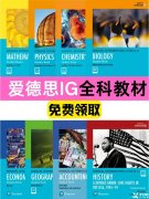 IGCSE 成績重要嗎?IG熱門科目A率選課指南，犀牛暑期先修班助力逆襲
