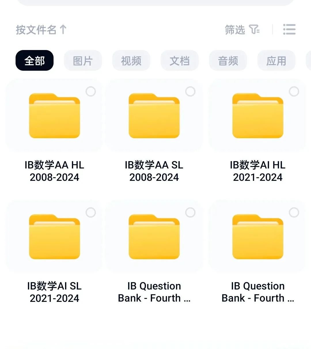 IB數(shù)學(xué)真題合集，已更新至24年！_2_云端拾夢(mèng)老師_來(lái)自小紅書(shū)網(wǎng)頁(yè)版.jpg