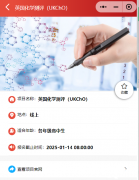 UKCHO化學(xué)競(jìng)賽培訓(xùn)班介紹！小班授課更高效！