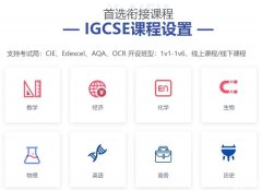 IGCSE課程全介紹,犀牛IGCSE培訓(xùn)課程！