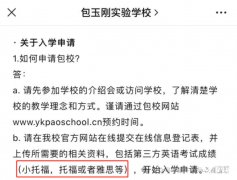 小托福幾年級開始準備？有推薦的小托福課程嗎？