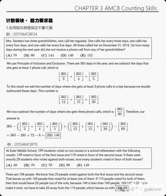 局部截取_20250520_141938.png