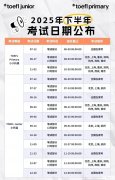 2025小托?？荚嚂r(shí)間！附上海小托?？荚囆畔?/></a>
											</div>
											<div   id=