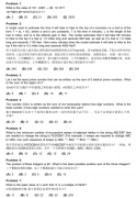 AMC10數學競賽真題備考資料！可下載打印使用!