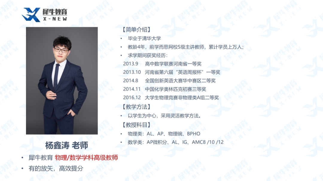 北京教師介紹全職&兼職20250422_02.png