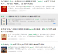 北京AMC8數(shù)學(xué)競(jìng)賽在小升初中有什么作用？犀牛教育AMC8競(jìng)賽課程