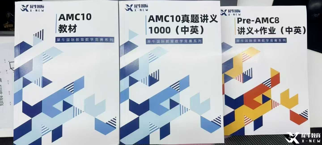 AMC10教材.png