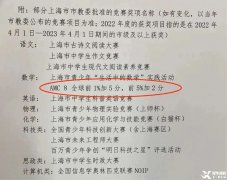 2026年AMC8新賽季備考計(jì)劃，AMC8對(duì)升學(xué)到底有沒(méi)有幫助？