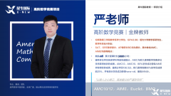 上海AMC8培訓(xùn)課程哪家好？AMC8名師全程帶領(lǐng)孩子高效備考