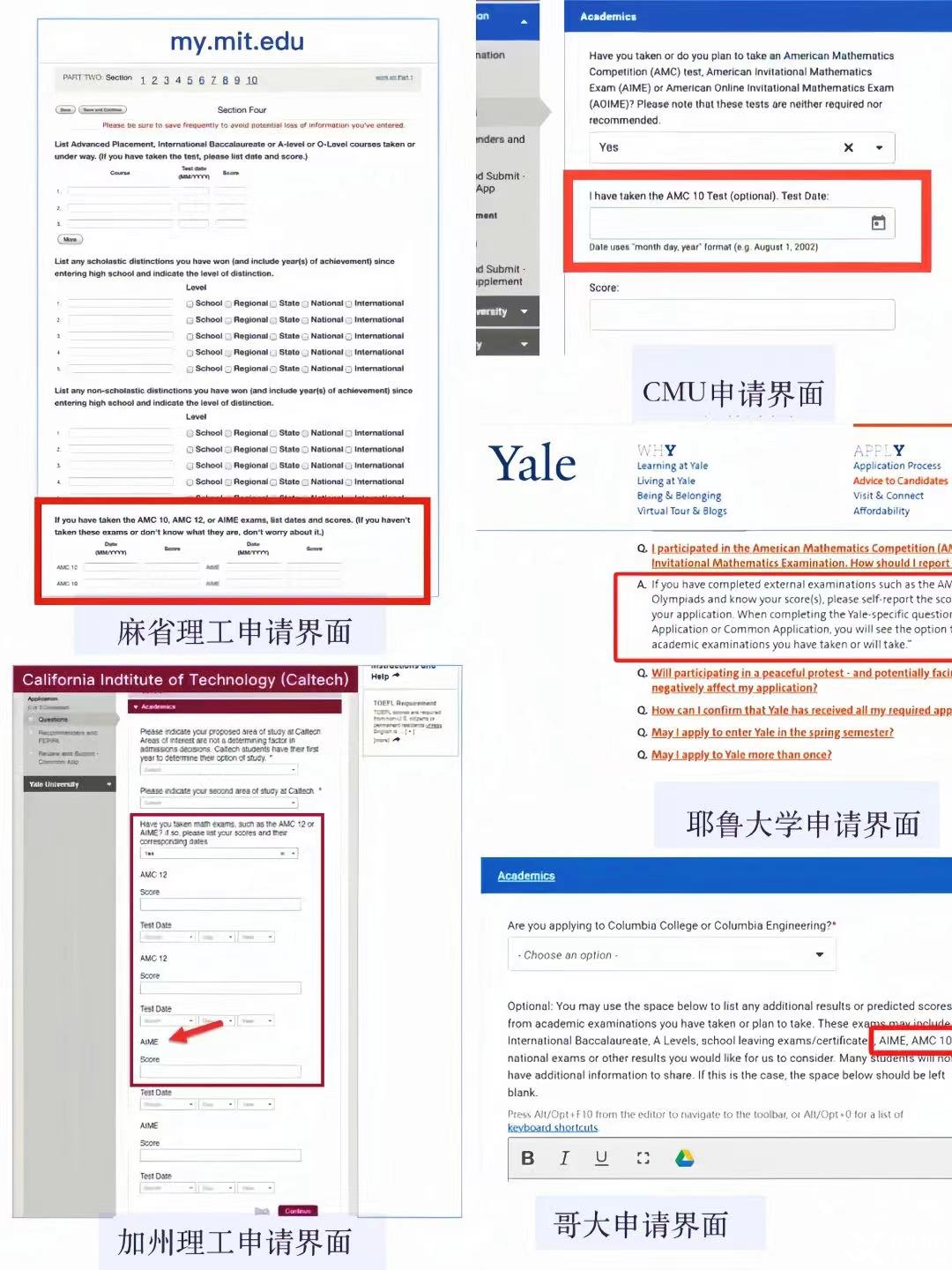 AMC10競賽獎項設(shè)置是什么？考多少分有用？AMC10備考攻略助力國際生爬藤