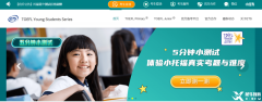考完小托福對學校英語有幫助嗎？小托福常見問答匯總！