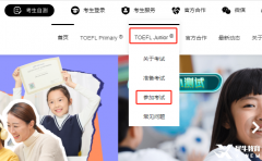 2025年上海小托福考試時(shí)間表，附小托福考試注意事項(xiàng)~