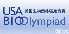USABO&BBO生物競賽培訓(xùn)，劍橋牛師帶你輕松沖獎！
