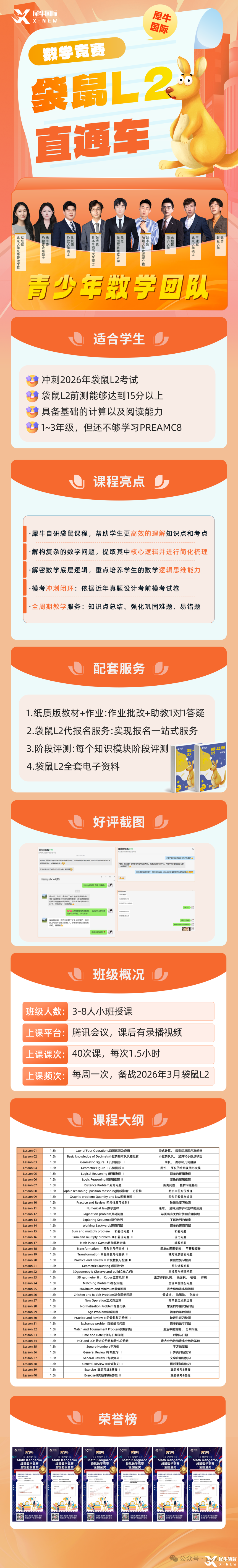 袋鼠L2.png