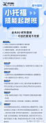 小白適合學(xué)習(xí)小托福嗎？小托福培訓(xùn)班哪里有？