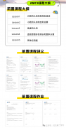 犀牛暑假AMC8培訓(xùn)課程，沖刺前1%拿獎(jiǎng)！