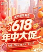 犀牛KET/小托福培訓(xùn)課程，618限時(shí)特惠！