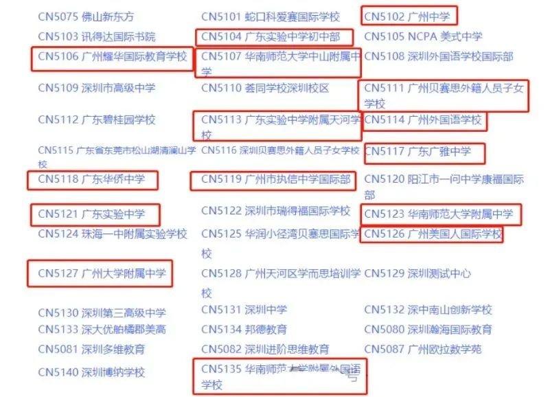 廣州學(xué)AMC8競賽學(xué)生多嗎？機(jī)構(gòu)廣州校區(qū)暑期有AMC8輔導(dǎo)班嗎？