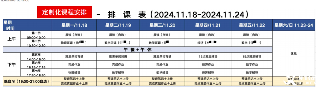 高考后轉(zhuǎn)軌，ALEVEL脫產(chǎn)直通世界名校！上海/北京/深圳ALEVEL全日制火熱招生中！