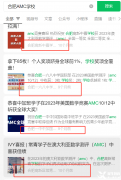 合肥AMC培訓(xùn)機(jī)構(gòu)哪家好？