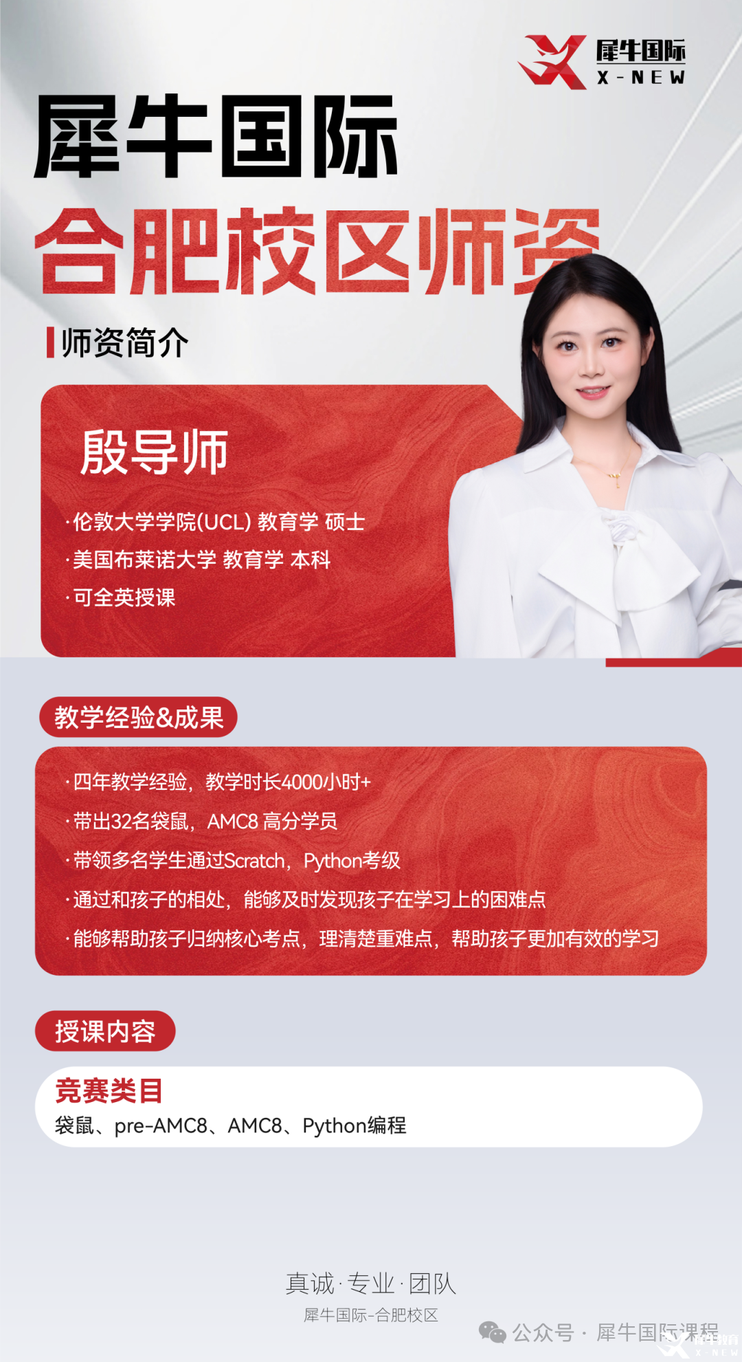 合肥師資_畫板 1 副本 3.png