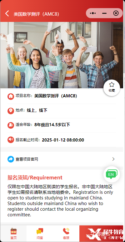 WeChatAppEx.exe_20250513_142539.png