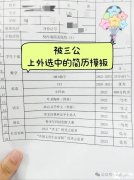 上海三公學(xué)校要求小托福多少分？小托福暑假培訓(xùn)課程