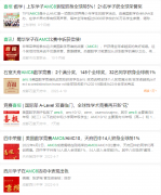 成都小升初認(rèn)可AMC8競(jìng)賽嗎？成都線下AMC8班型介紹！