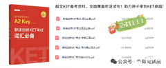 KET和小托福有什么區(qū)別？上海KET/小托福培訓(xùn)課程介紹??！